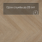 QS Vinyl Flex PRISTINE елка SGHBC 20331 Дуб безмятежный натуральный светлый (миниатюра фото 6)