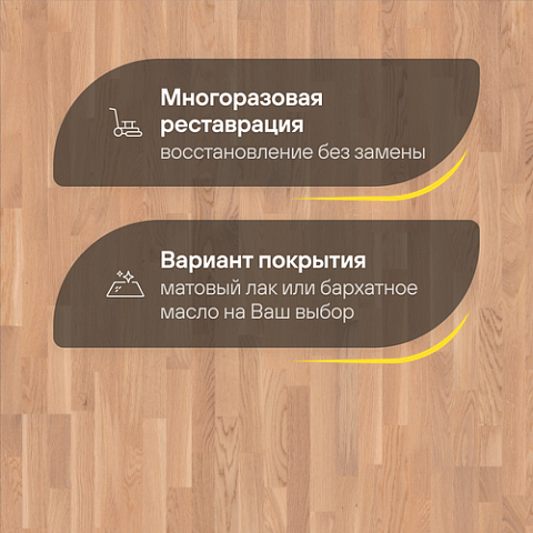 Karelia  Дуб Натур Ванилла Мат трехполосный Oak Natural Vanilla Matt 3S (фото 4)