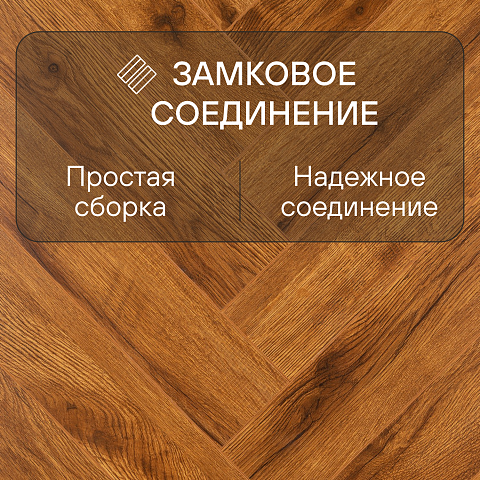 My Step Herringbone MS3112 Zala 12 мм 33 класс с фаской (фото 4)
