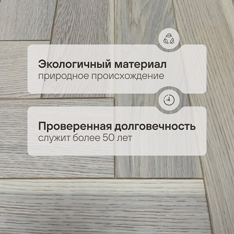 CROWNWOOD Английская елка 90° 2-х слойная (шип-паз) Гармония100909 (Порода: Дуб Рустик) 600 x 100 x 13.5 / 0.96м2 (фото 2)