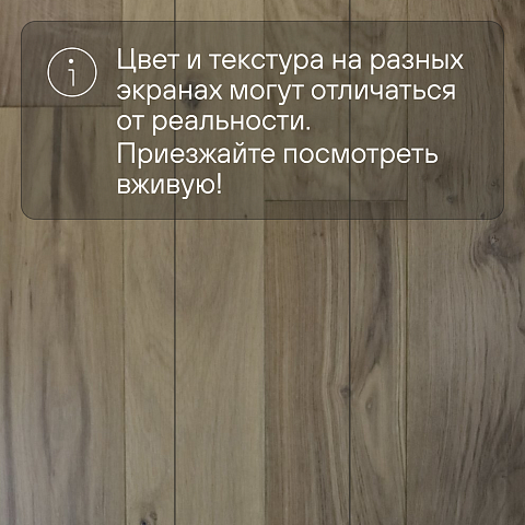 2-х слойная шип-паз 15 мм 4 Дуб Саванна Рустик Шелковистый лак с фаской (Порода: Дуб) (фото 5)