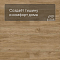 Evofloor Life Click 4.2mm (CN) Oak Flores (миниатюра фото 3)