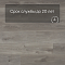 QS SPC Canyon CSPC 20297 Дуб северный темно-серый (миниатюра фото 6)