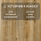 Norland Elegant 8 4V 33 (CH) LF301-11 Дуб Крете (миниатюра фото 3)