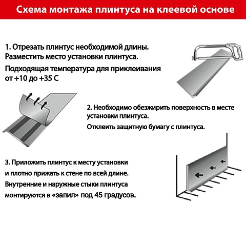Плинтус алюминиевый 100 мм/ Серебро матовое анодированное (фото 3)