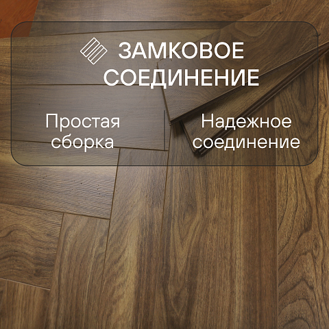 Skalla Wood Herringbone 12 мм 34 класс 4V HR 1022 Дуб Ивеланн (Oak Iveland) (фото 4)