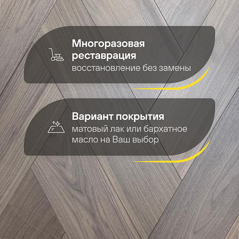 CROWNWOOD Urban Итальянская елка Американский орех Diamond Summer 550 x 150 x 14 / 1.32м2 (фото 4)