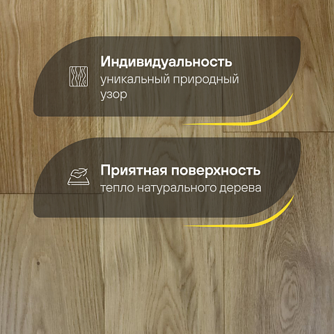 2-х слойная шип-паз 15 мм 50 Дуб Золотой Рустик Шелковистый лак с фаской (Порода: Дуб) (фото 3)