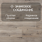 AGT 8 32 Natura Line 4V PRK506 Мерик (миниатюра фото 4)