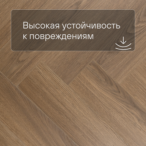 My Step Stone Herringbone MS8418 Дуб Бромо 8 мм класс 33/АС5 с фаской (фото 5)