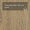 Forbo Effekta Professional 0,8/34/43 PRL ромб 8041 Classic Fine Oak PRO (миниатюра фото 4)
