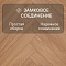 My Step Herringbone MS4212 Bordo Oak 12 мм 33 класс с фаской (миниатюра фото 4)