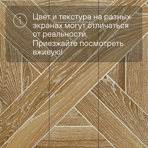Модульный паркет CROWNWOOD Экспрессия Гордон 2-х слойный шип-паз/УФ-масло/фаска Эстато (Порода: Дуб Classic) (фото 8)