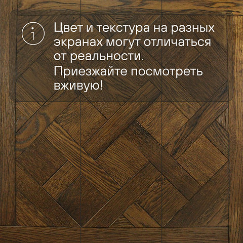 Модульный паркет CROWNWOOD Экспрессия Версаль 2-х слойный шип-паз/УФ-масло/фаска Омбра (Порода: Дуб Original) (фото 6)