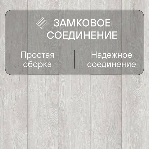 Norland Elegant 8 4V 33 (CH) LF301-15 Дуб Ман (фото 4)