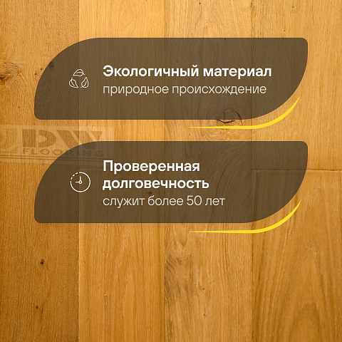 DW FLOORING 14 мм Дуб золотистый DW LEY 005 лак матовый с фаской (фото 2)