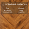 My Step Herringbone MS3112 Zala 12 мм 33 класс с фаской (миниатюра фото 3)