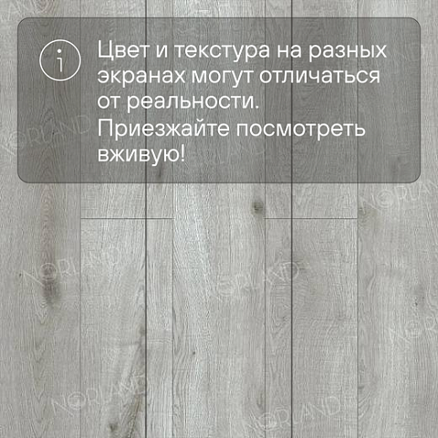 Norland Elegant 8 4V 33 (CH) LF301-16 Дуб Ислай (фото 10)