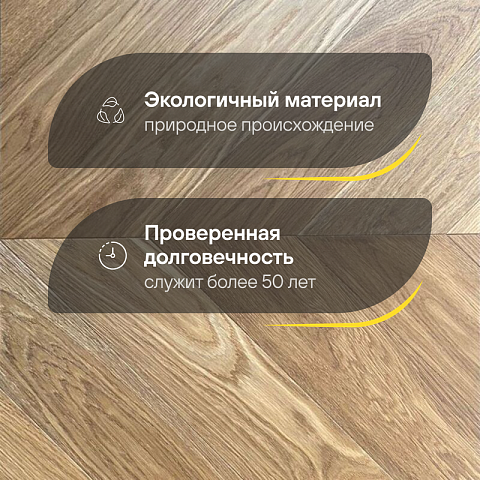 CROWNWOOD Urban Французская елка (45°) Дуб Smoked натур-селект, Лак 785 x 125 x 14 / 1.57м2 (фото 2)