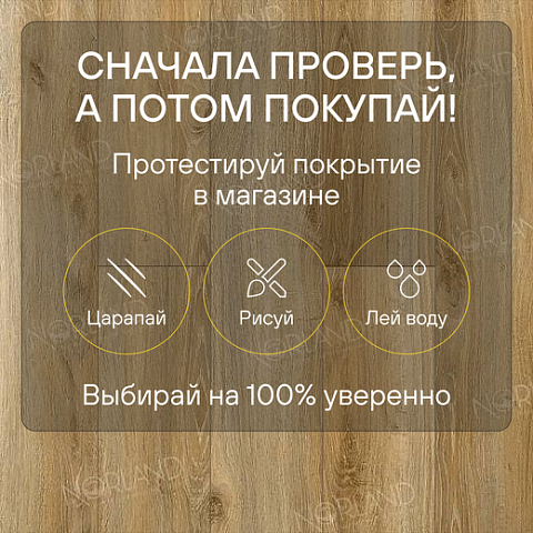 Norland Elegant 8 4V 33 (CH) LF301-11 Дуб Крете (фото 6)