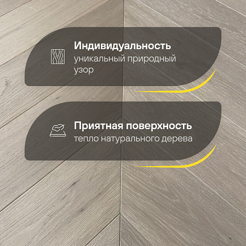 CROWNWOOD Urban Французская елка (45°) Дуб (Decor-18), натур-селект, Лак 785 x 125 x 14 / 1.57м2 (фото 3)