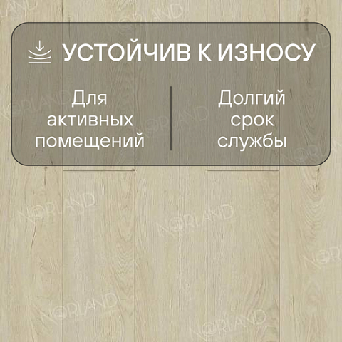 Norland Elegant 8 4V 33 (CH) LF301-02 Дуб Малуку (фото 3)