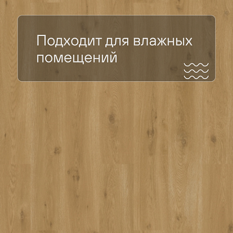 QS Vinyl Flex LIV планка SGSPC 20314 Морской бриз теплый медовый (фото 2)