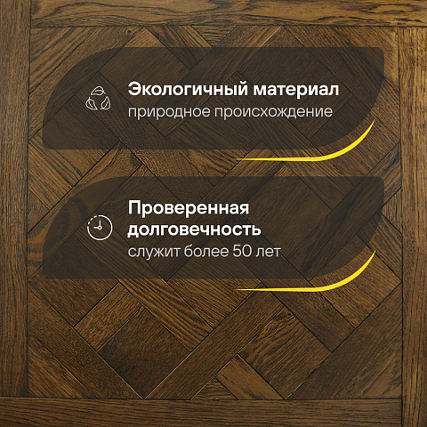 Модульный паркет CROWNWOOD Экспрессия Версаль 2-х слойный шип-паз/УФ-масло/фаска Омбра (Порода: Дуб Original) (фото 2)