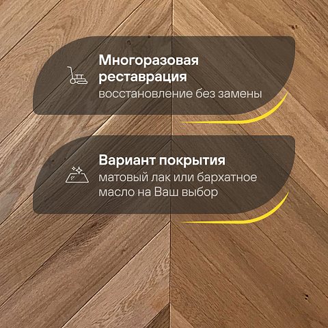 Wood Bee Chevron  Дуб Натур браш матовый Natur Brush, UV-лак gloss 5-9% (левая) (фото 4)