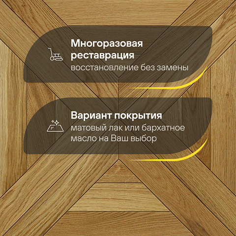 Модульный паркет CROWNWOOD Экспрессия Квадро 2-х слойный шип-паз/УФ-масло/фаска Пулито (Порода: Дуб Elite) (фото 4)