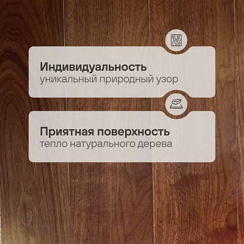 CROWNWOOD EXOTIC ONE 2-х слойная (замок) Орех Американский Натуральный Селект лак 400..1200 х 125 х 12 / 0.9 м2 (фото 3)