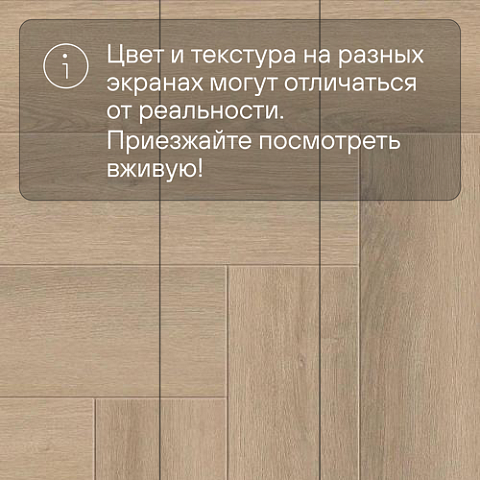 Norland Parquet S SPC (CH) 1055-1AB Taymyr 4V (фото 10)