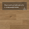 QS Second choice Alpha BLOS  SPE40320 - AVSPU 40320 Дуб береговой медовый (миниатюра фото 5)