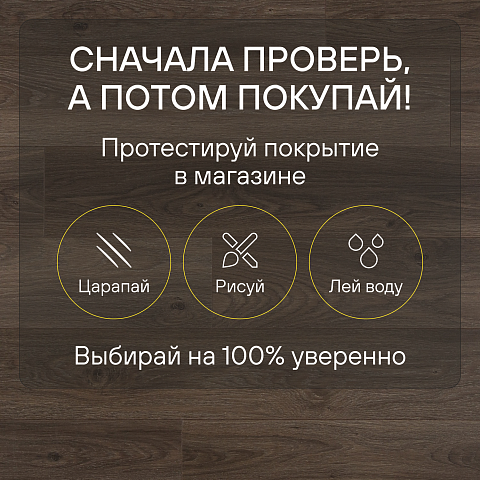 Clix Floor Plus CXP 088 Дуб тёмный шоколад (фото 10)