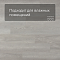 Planker Rockwood 4V Дуб Жемчужный 1004 (миниатюра фото 2)