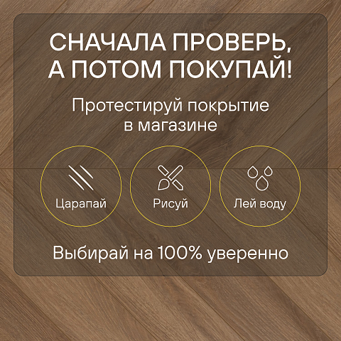 My Step Herringbone chevron MS6412 Вале 12 мм 33 класс с фаской (фото 6)